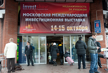 Moscow International Investment Show
