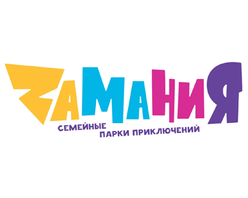 Zамания