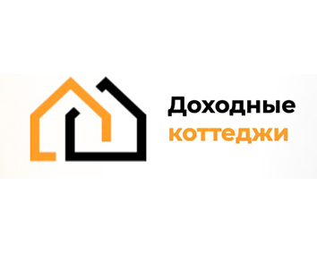 «Доходные коттеджи РФ»